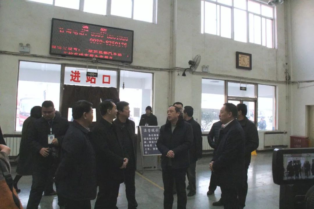 隴南市委常委、常務(wù)副市長(zhǎng)張慶宏、副市長(zhǎng)徐世林、市人大副主任陳榮等一行深入隴運(yùn)集團(tuán)公司武都汽車站開展春節(jié)前走訪慰問(wèn)活動(dòng)