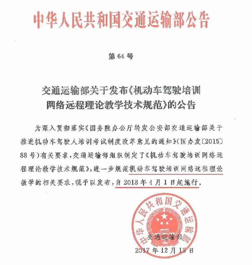 除計時收費外，4月1日起學(xué)車還增加了什么？