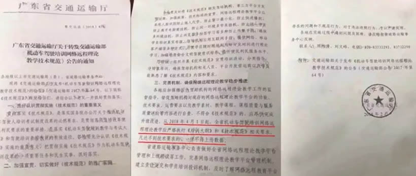 除計時收費外，4月1日起學(xué)車還增加了什么？