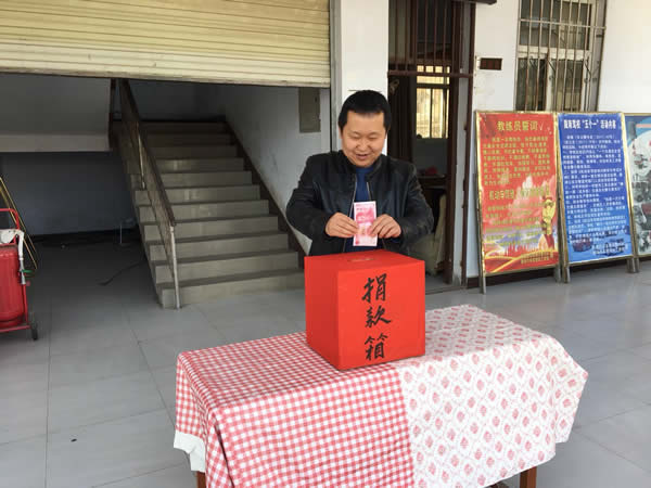 互幫、互助、互愛，獻(xiàn)愛心活動