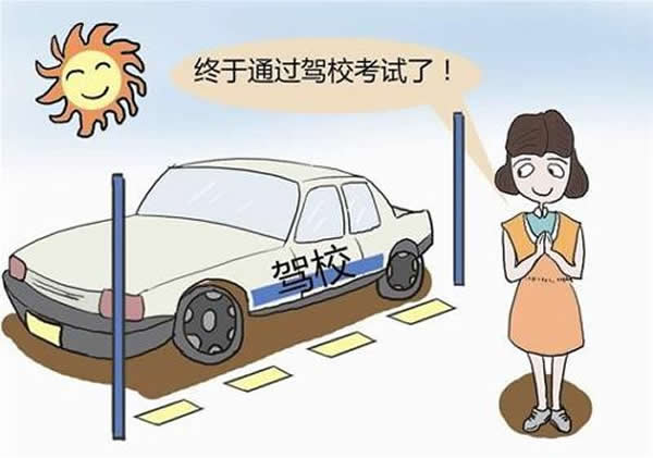 科目二、科目三遇到下雨天應該怎樣做？考試順利會通過