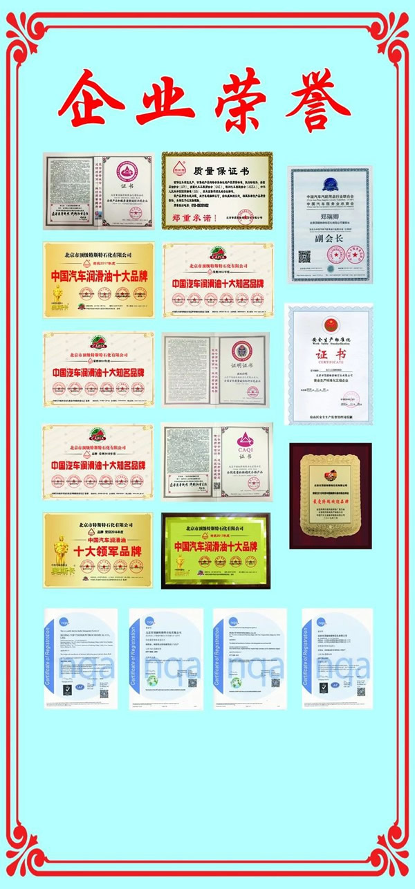 【特斯特潤滑油】質(zhì)量保證、熱銷隴南市場(chǎng)