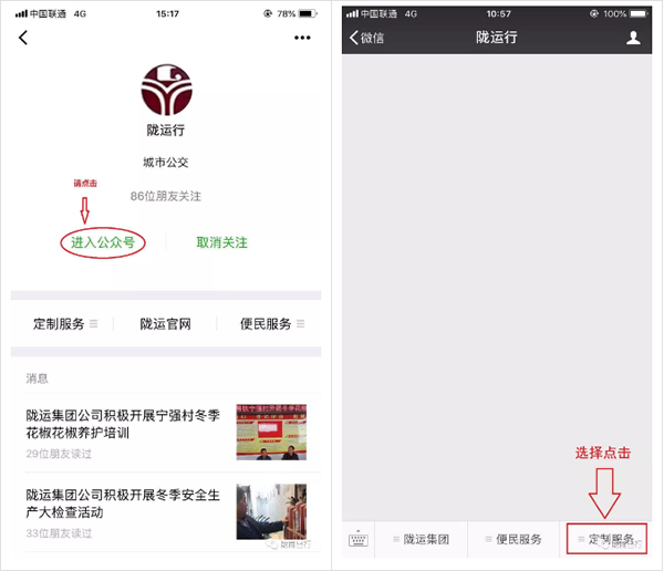 【定制專線】文縣至姚渡火車站、青木川旅游直通車上線啦！