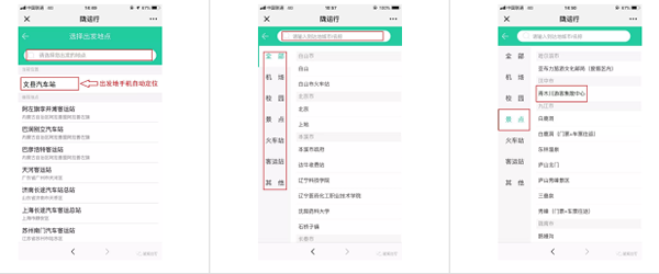 【定制專線】文縣至姚渡火車站、青木川旅游直通車上線啦！