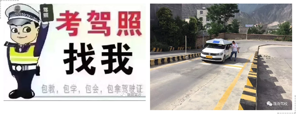 隴運(yùn)集團(tuán)隴南駕校為您服務(wù)！