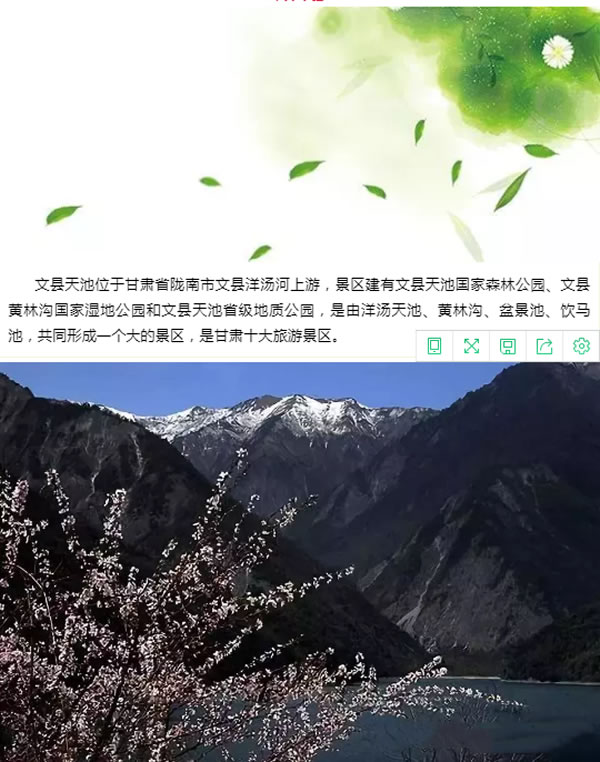 【定制旅游】隴運(yùn)集團(tuán)潤華旅行社推出“白馬人民俗，文化旅游節(jié)”2日游開團(tuán)啦