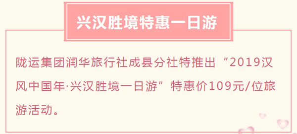 【定制旅游】好消息！隴運集團(tuán)潤華旅行社推出新優(yōu)惠活動！