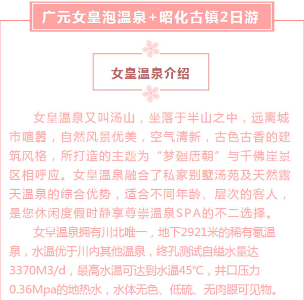 【定制旅游】好消息！隴運集團(tuán)潤華旅行社推出新優(yōu)惠活動！