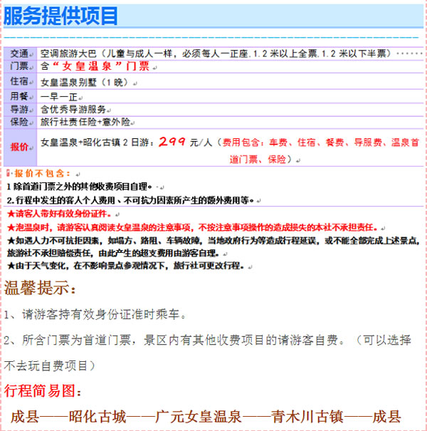 【定制旅游】好消息！隴運集團(tuán)潤華旅行社推出新優(yōu)惠活動！