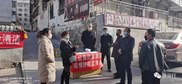 疫情防控 隴運集團在行動！