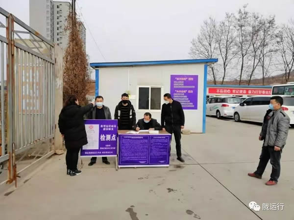 疫情防控 隴運集團在行動！