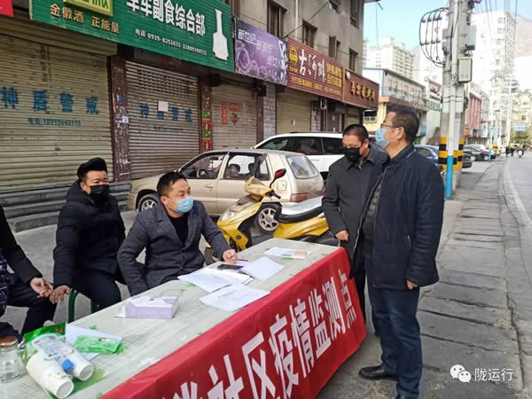 疫情防控 隴運集團在行動！