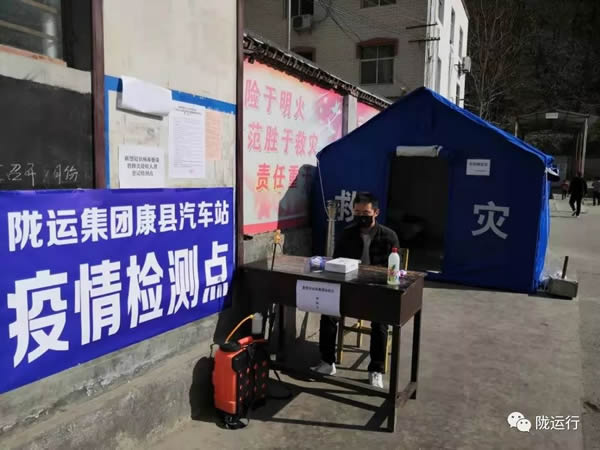疫情防控 隴運集團在行動！