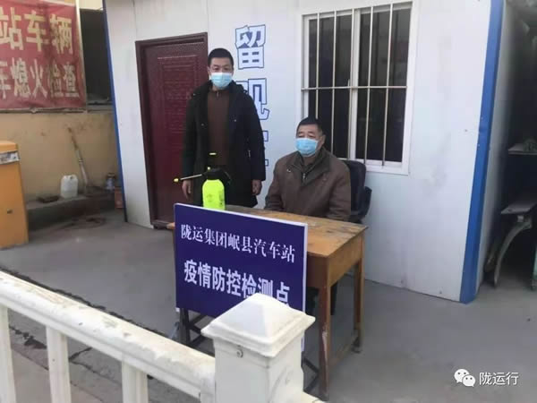 疫情防控 隴運集團在行動！