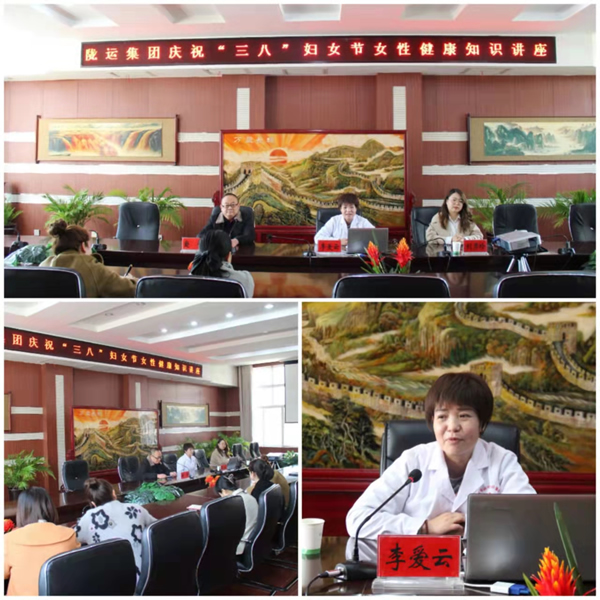魅力女性 快樂巾幗——隴運集團公司開展慶?！叭ぐ恕眹H勞動婦女節(jié)系列活動